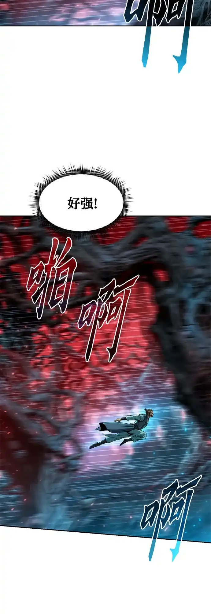 第140话-魔道转生记-codezero,FORCE STUDIO（第18张）
