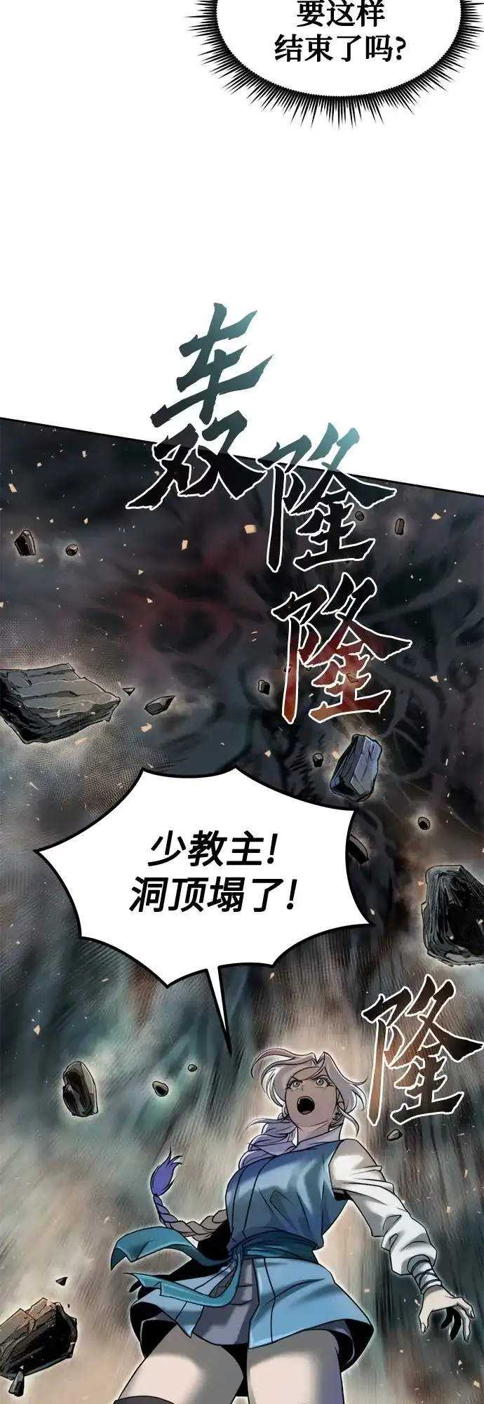 第140话-魔道转生记-codezero,FORCE STUDIO（第10张）