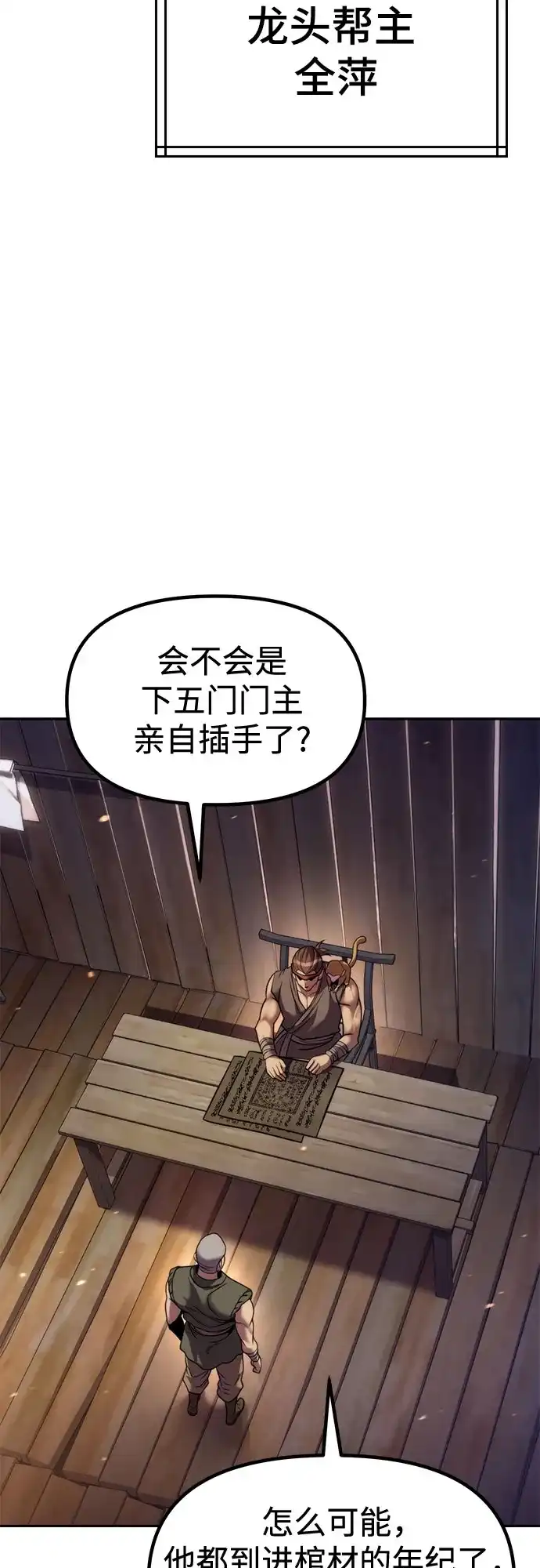 第141话-魔道转生记-codezero,FORCE STUDIO（第45张）