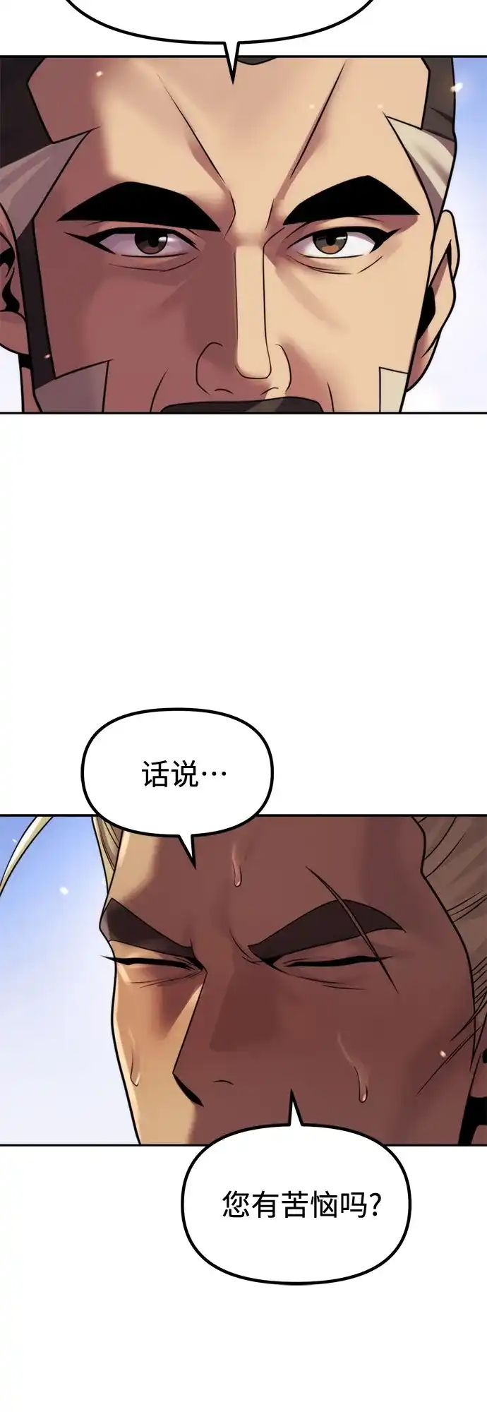 第141话-魔道转生记-codezero,FORCE STUDIO（第70张）