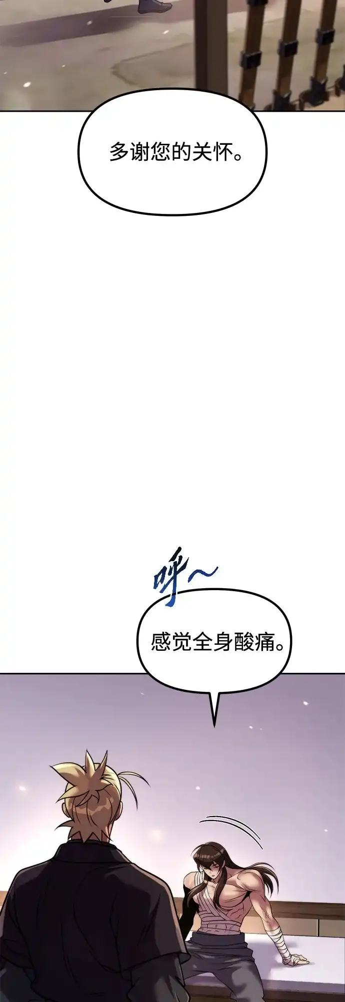第141话-魔道转生记-codezero,FORCE STUDIO（第29张）