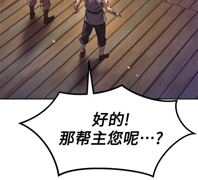 第141话-魔道转生记-codezero,FORCE STUDIO（第54张）