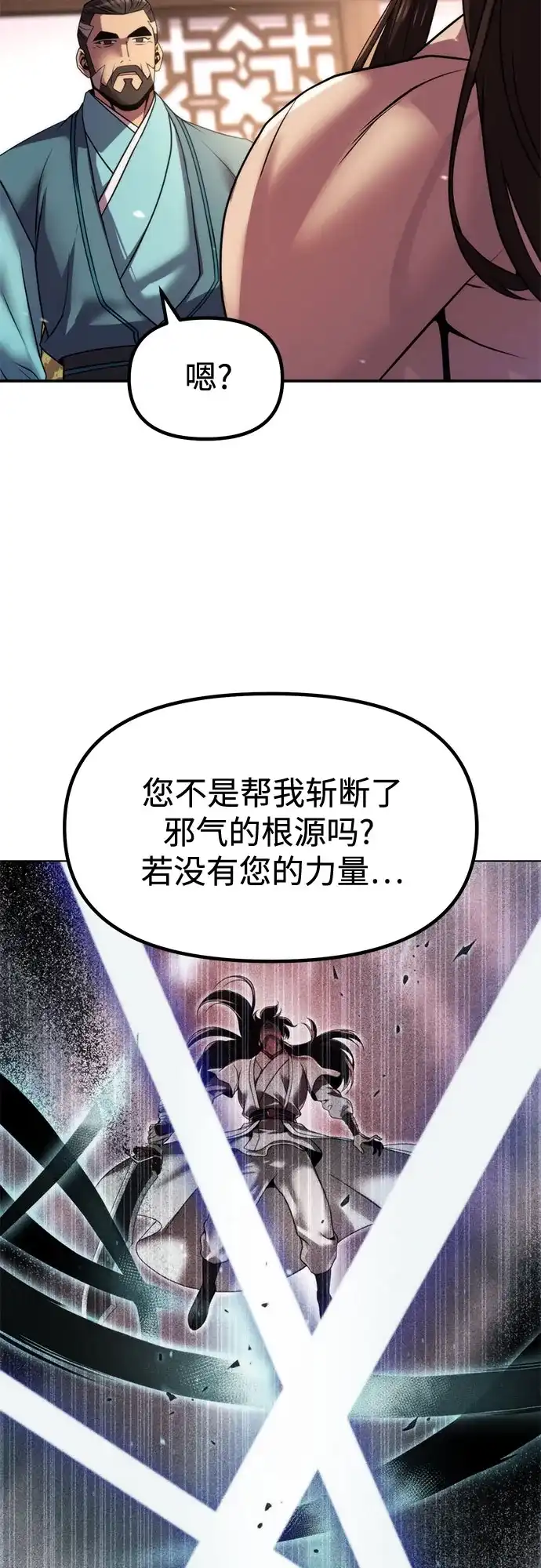 第141话-魔道转生记-codezero,FORCE STUDIO（第22张）
