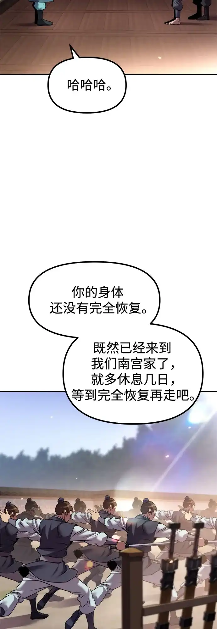 第141话-魔道转生记-codezero,FORCE STUDIO（第28张）