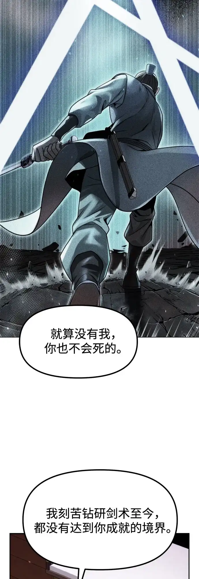 第141话-魔道转生记-codezero,FORCE STUDIO（第23张）
