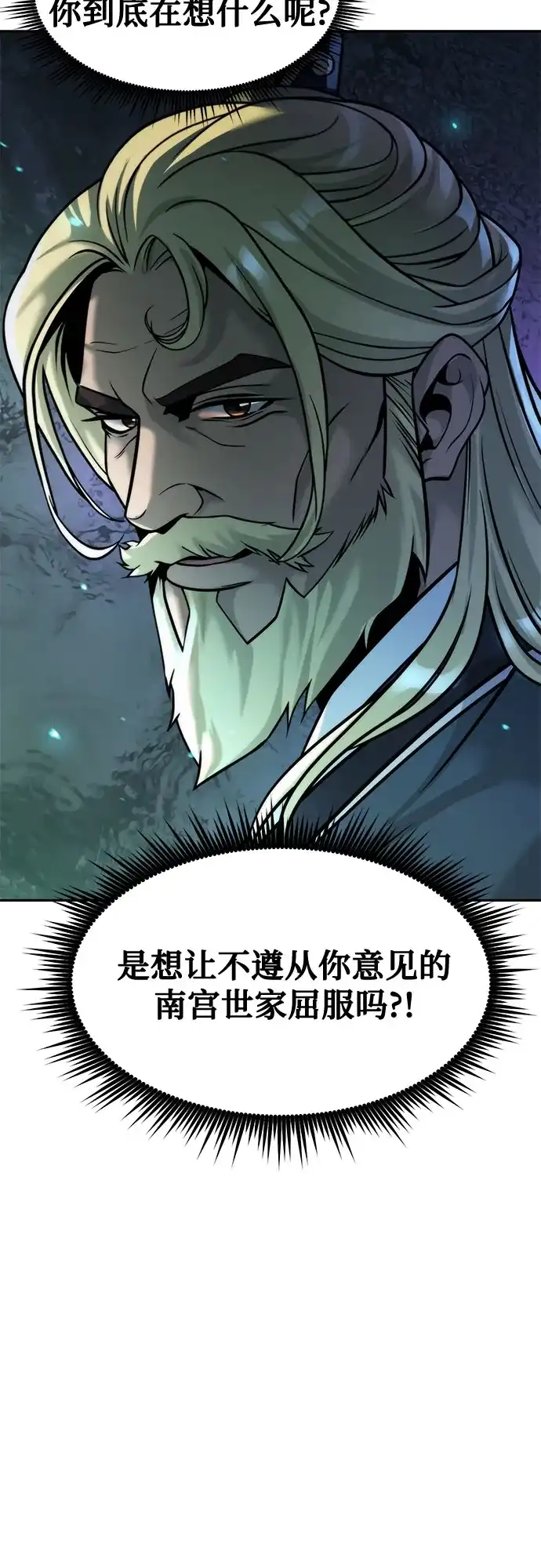 第141话-魔道转生记-codezero,FORCE STUDIO（第62张）