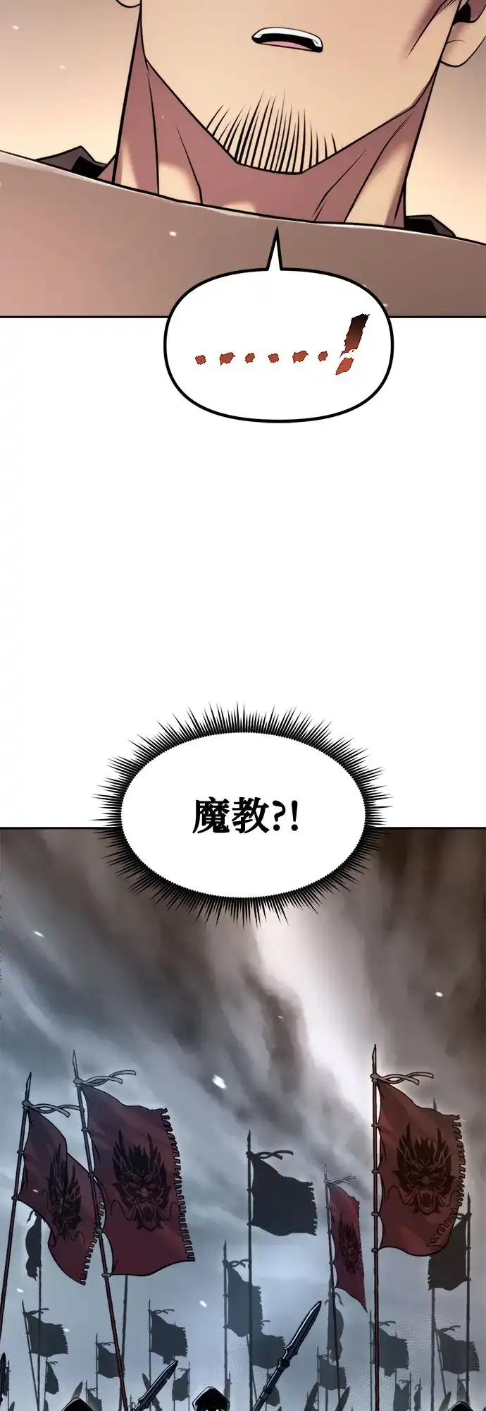 第141话-魔道转生记-codezero,FORCE STUDIO（第52张）