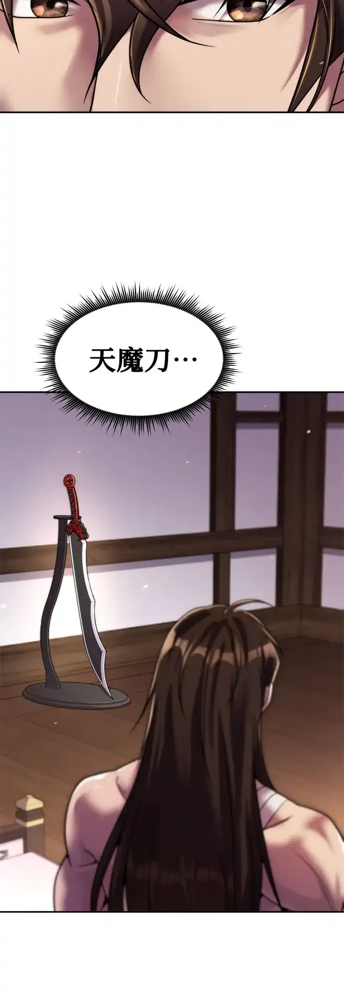 第141话-魔道转生记-codezero,FORCE STUDIO（第38张）