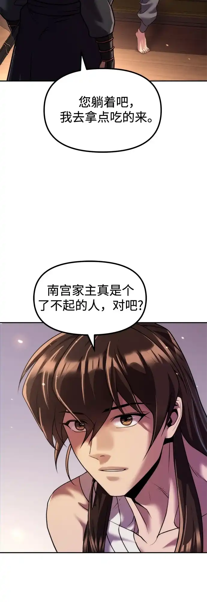 第141话-魔道转生记-codezero,FORCE STUDIO（第30张）