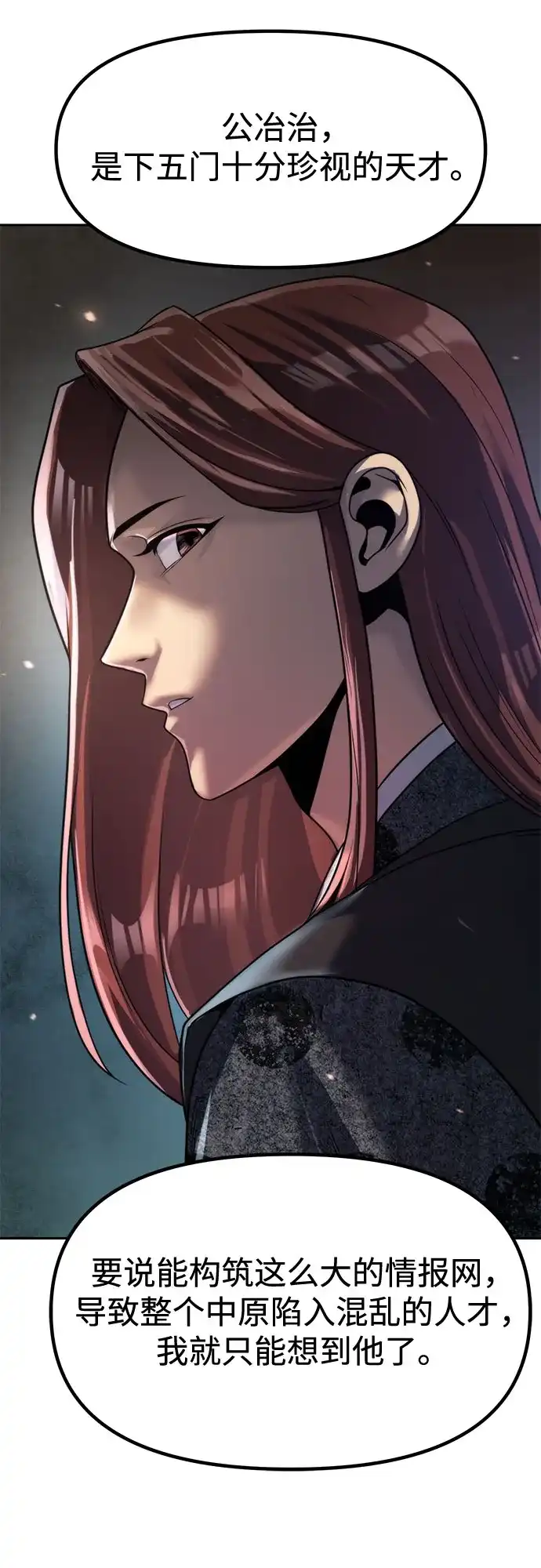 第141话-魔道转生记-codezero,FORCE STUDIO（第47张）