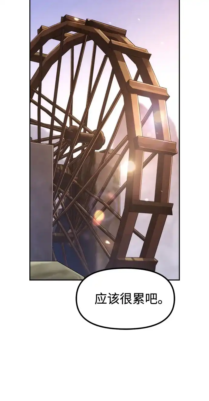 第141话-魔道转生记-codezero,FORCE STUDIO（第73张）
