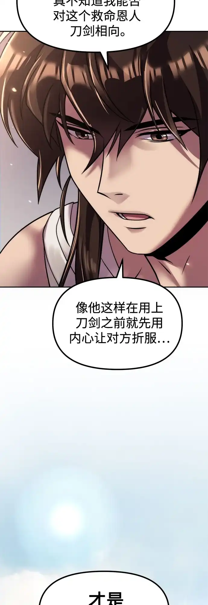 第141话-魔道转生记-codezero,FORCE STUDIO（第33张）