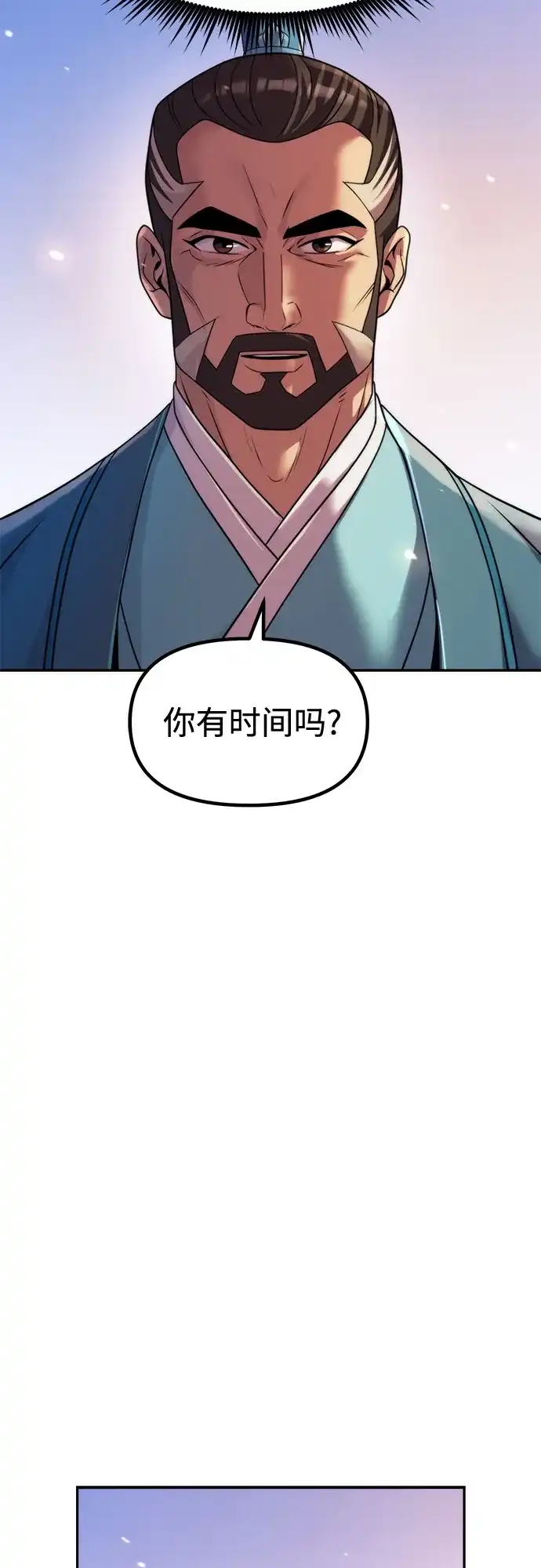 第141话-魔道转生记-codezero,FORCE STUDIO（第72张）