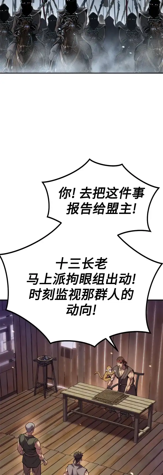 第141话-魔道转生记-codezero,FORCE STUDIO（第53张）