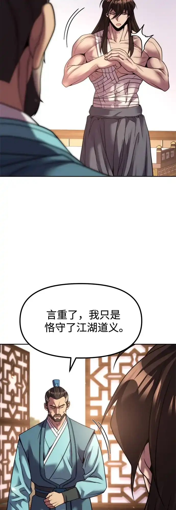 第141话-魔道转生记-codezero,FORCE STUDIO（第17张）
