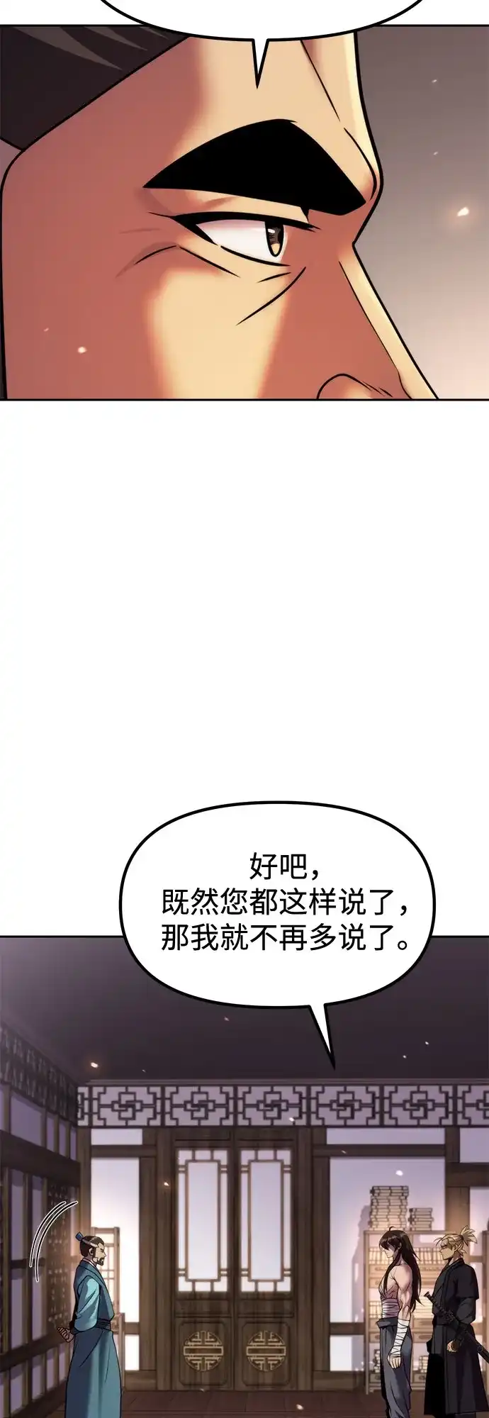 第141话-魔道转生记-codezero,FORCE STUDIO（第27张）