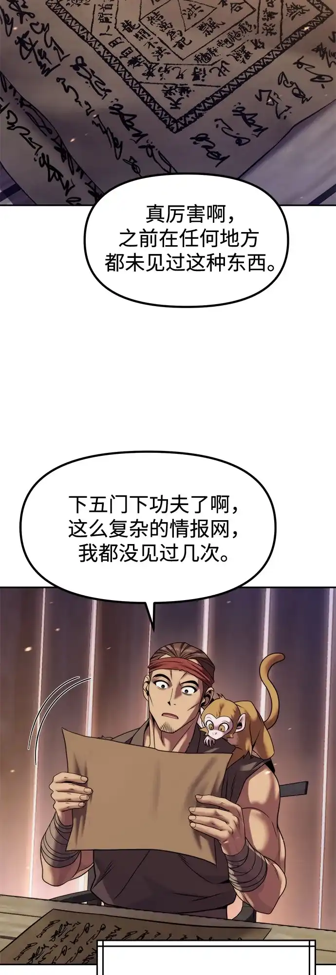 第141话-魔道转生记-codezero,FORCE STUDIO（第44张）
