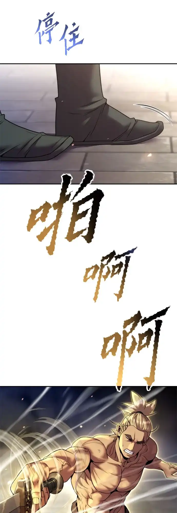 第141话-魔道转生记-codezero,FORCE STUDIO（第63张）