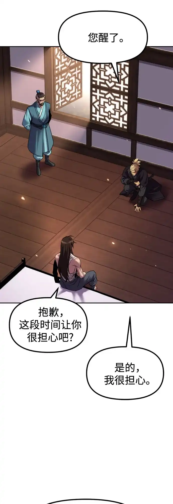 第141话-魔道转生记-codezero,FORCE STUDIO（第12张）