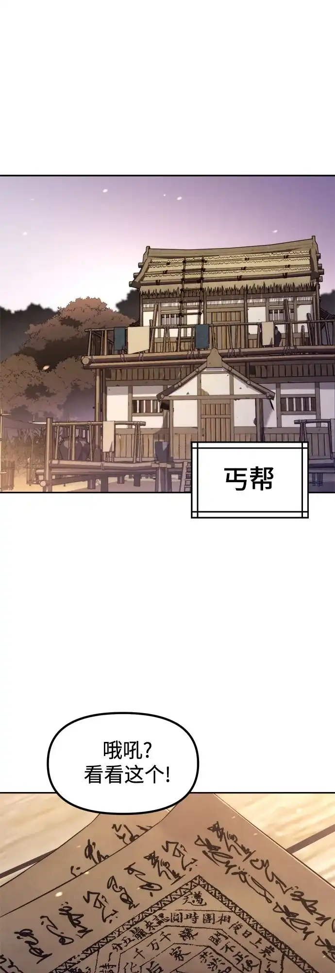 第141话-魔道转生记-codezero,FORCE STUDIO（第43张）