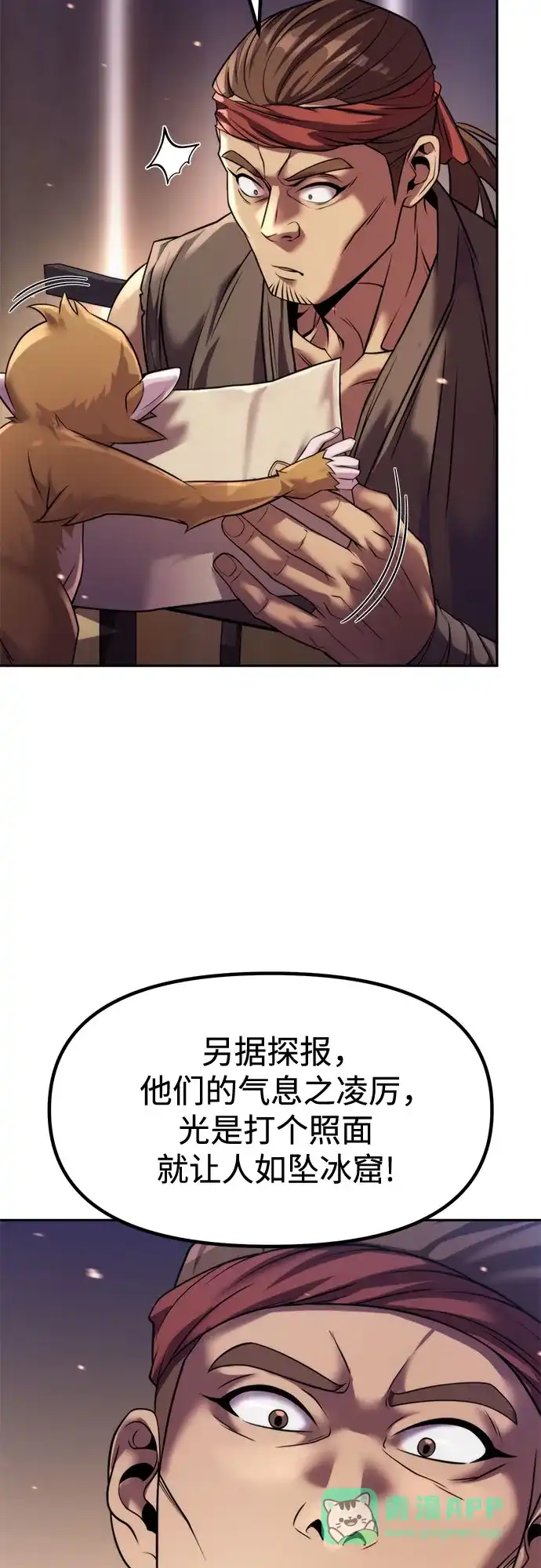 第141话-魔道转生记-codezero,FORCE STUDIO（第51张）