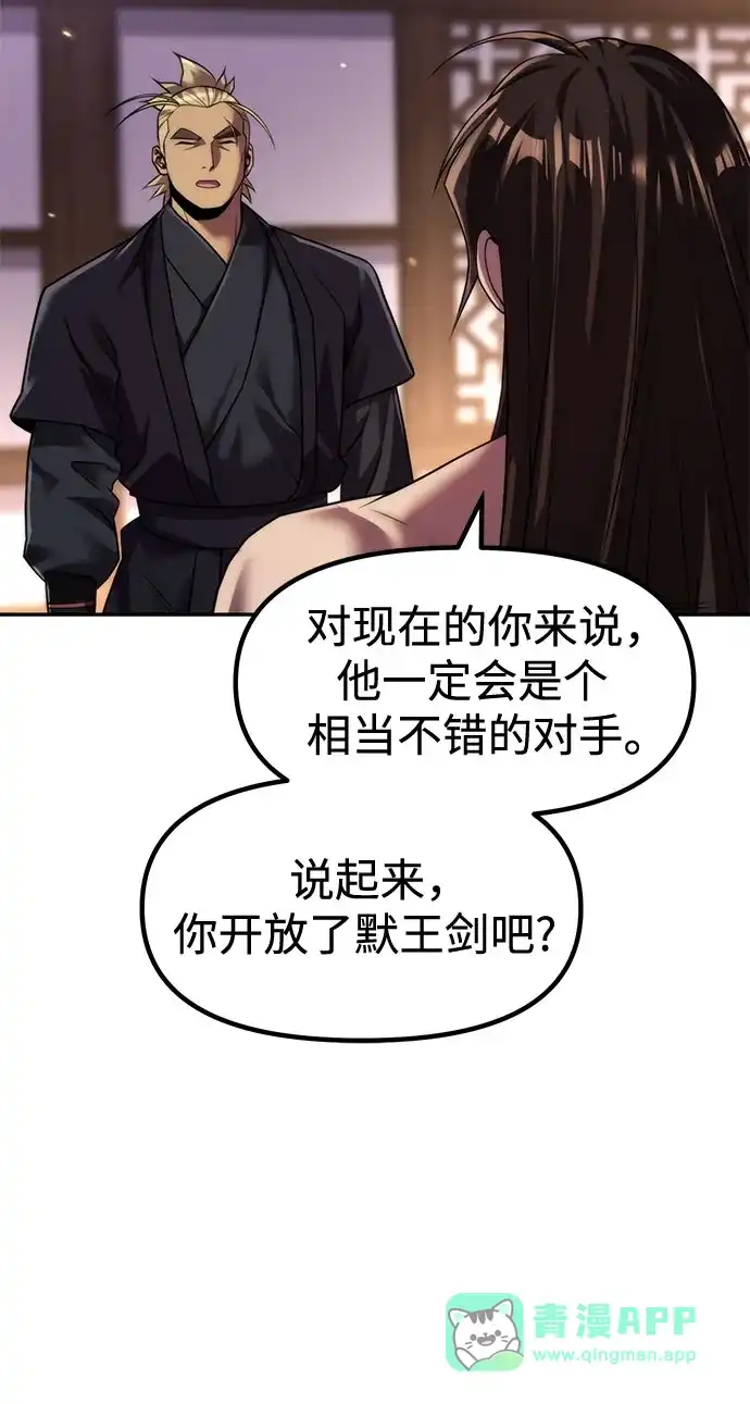 第141话-魔道转生记-codezero,FORCE STUDIO（第36张）