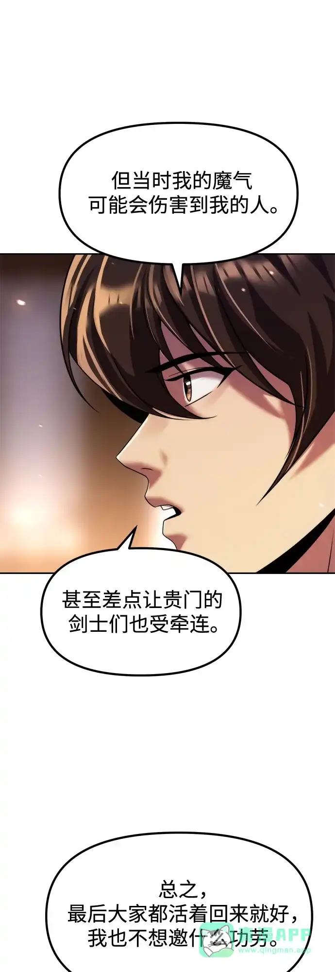 第141话-魔道转生记-codezero,FORCE STUDIO（第26张）