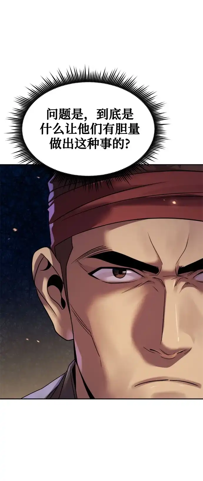 第141话-魔道转生记-codezero,FORCE STUDIO（第48张）