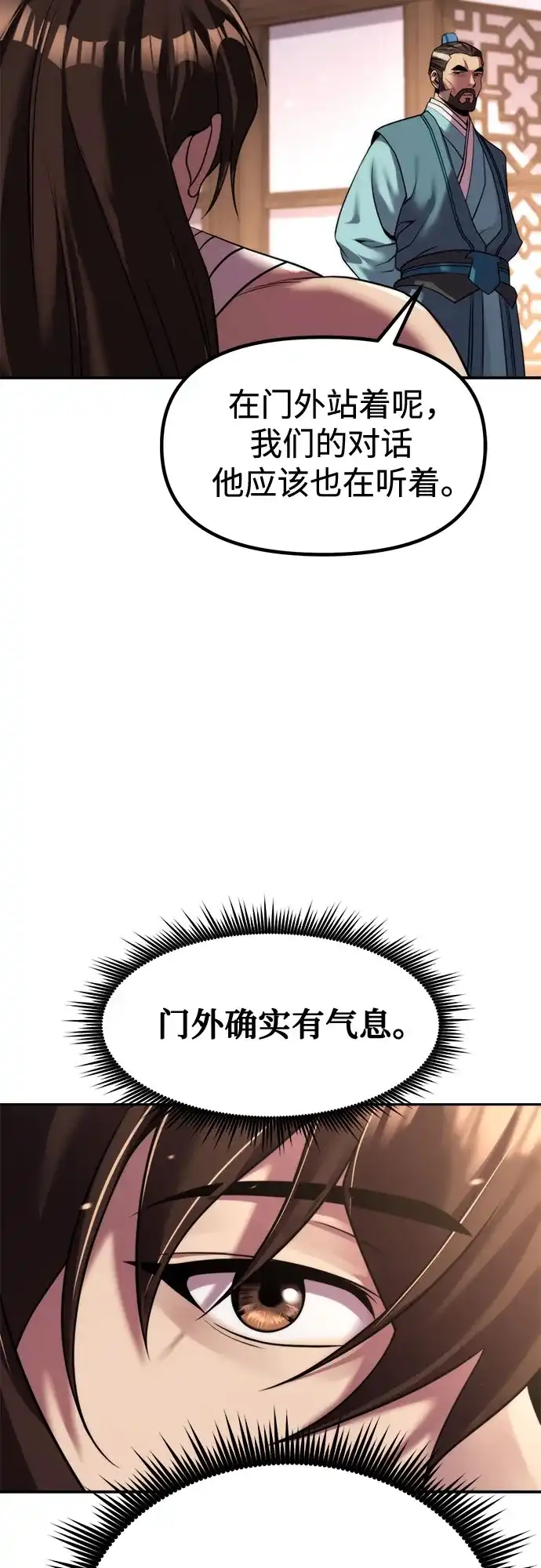 第141话-魔道转生记-codezero,FORCE STUDIO（第9张）