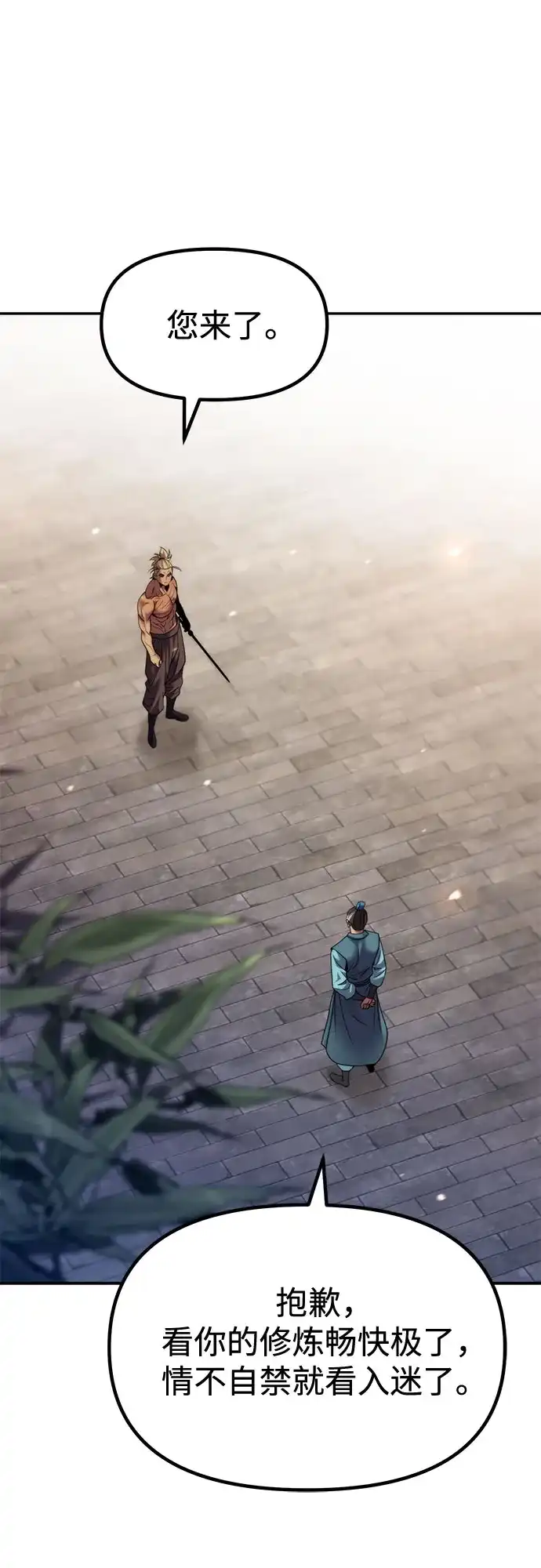 第141话-魔道转生记-codezero,FORCE STUDIO（第68张）