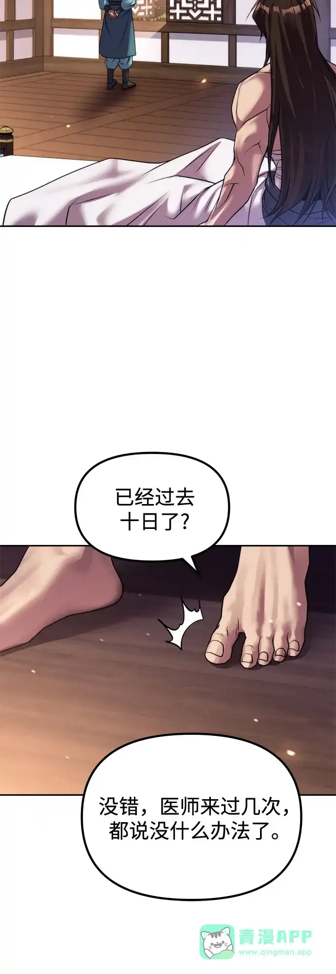 第141话-魔道转生记-codezero,FORCE STUDIO（第6张）
