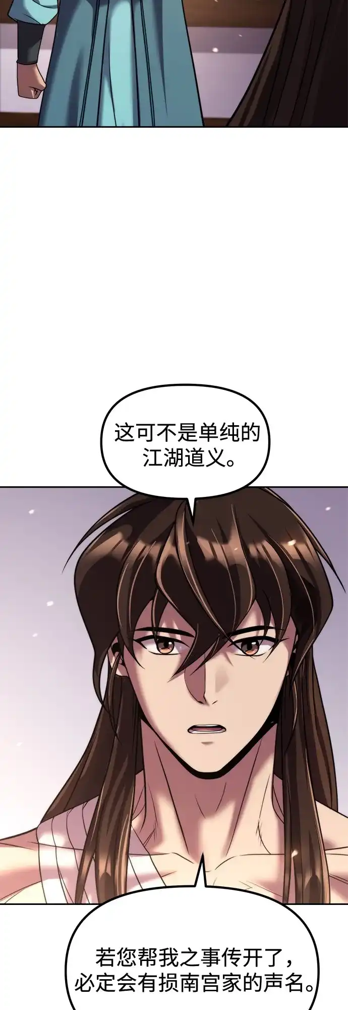 第141话-魔道转生记-codezero,FORCE STUDIO（第18张）