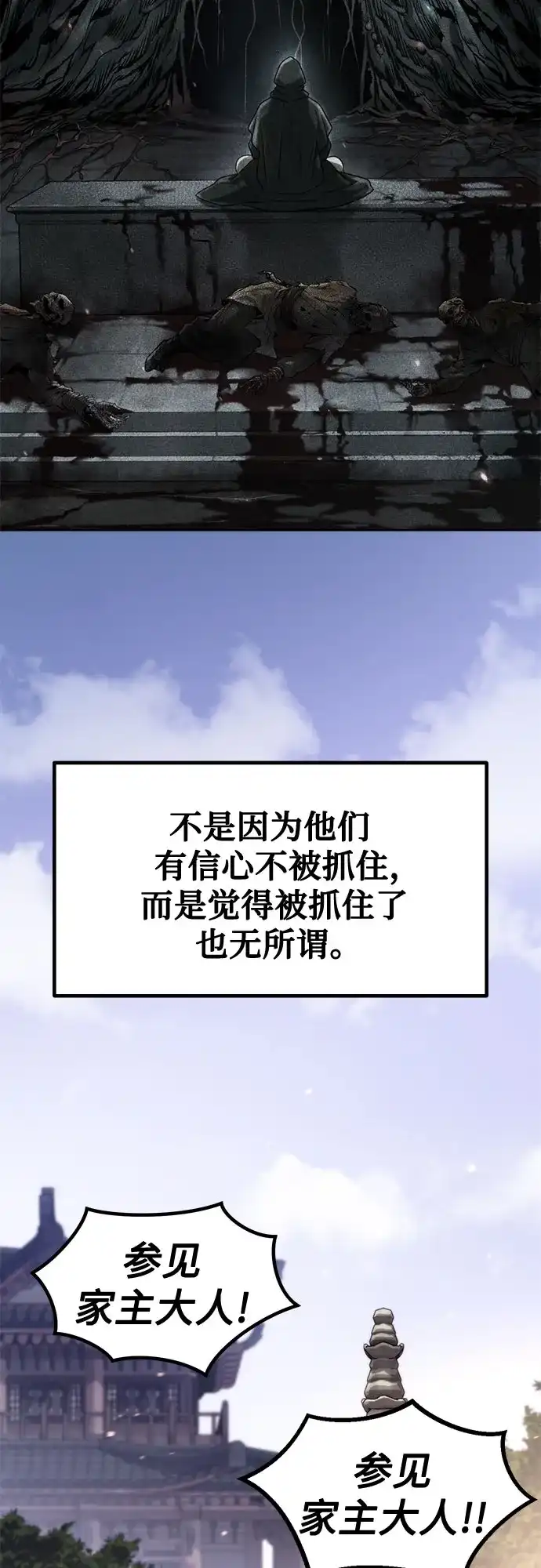 第141话-魔道转生记-codezero,FORCE STUDIO（第59张）