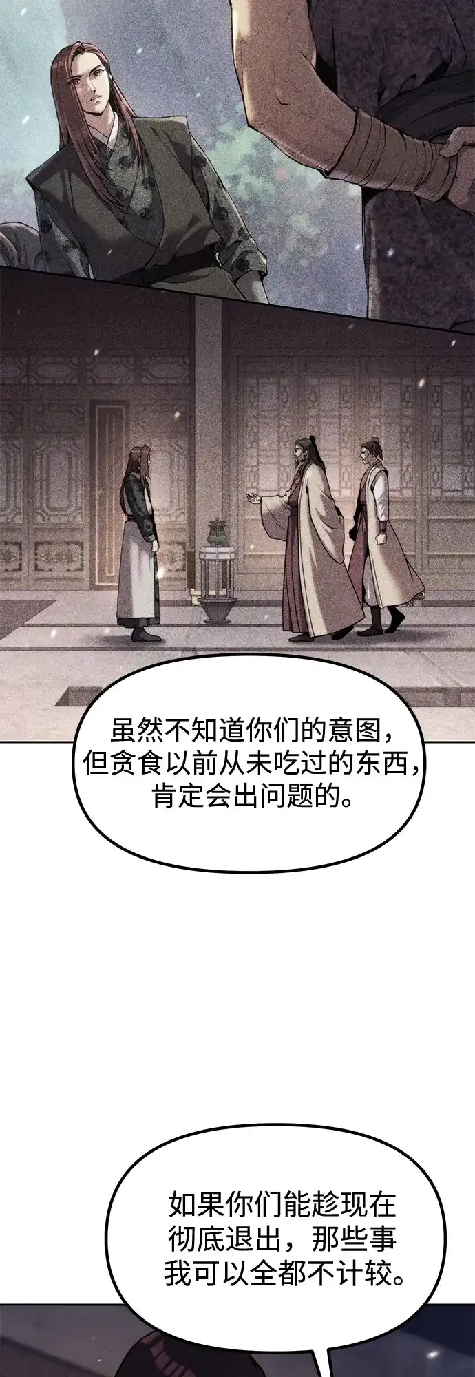 第142话-魔道转生记-codezero,FORCE STUDIO（第34张）
