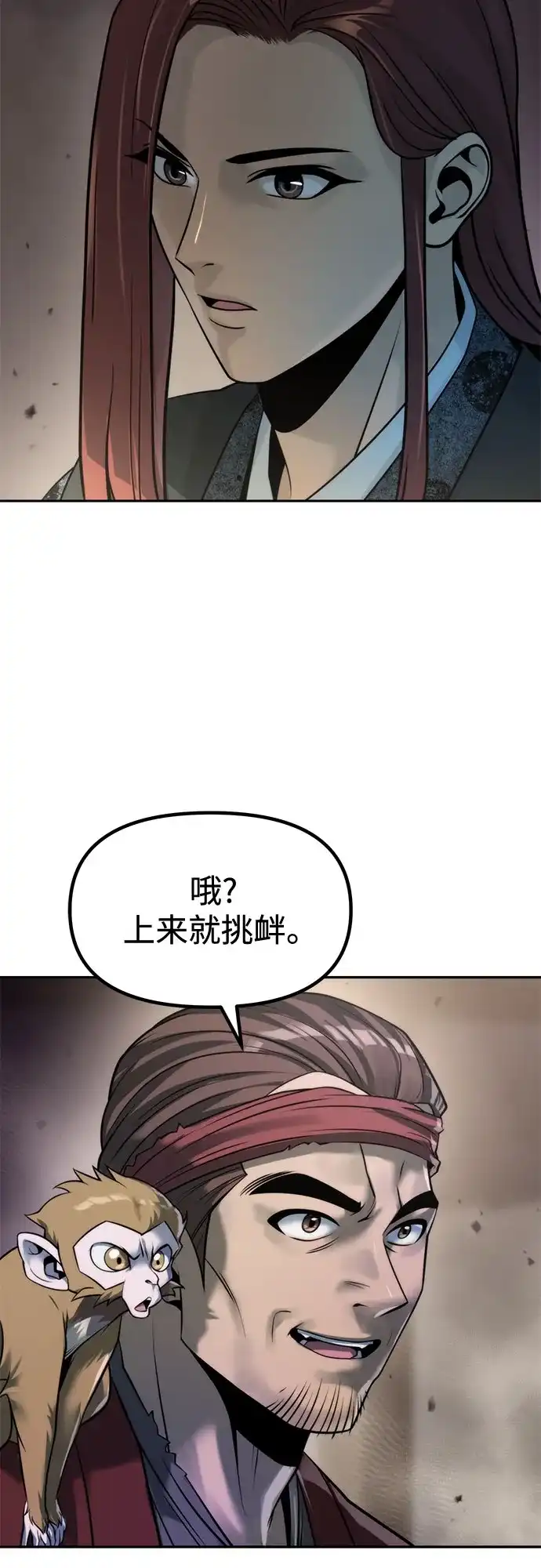 第142话-魔道转生记-codezero,FORCE STUDIO（第22张）