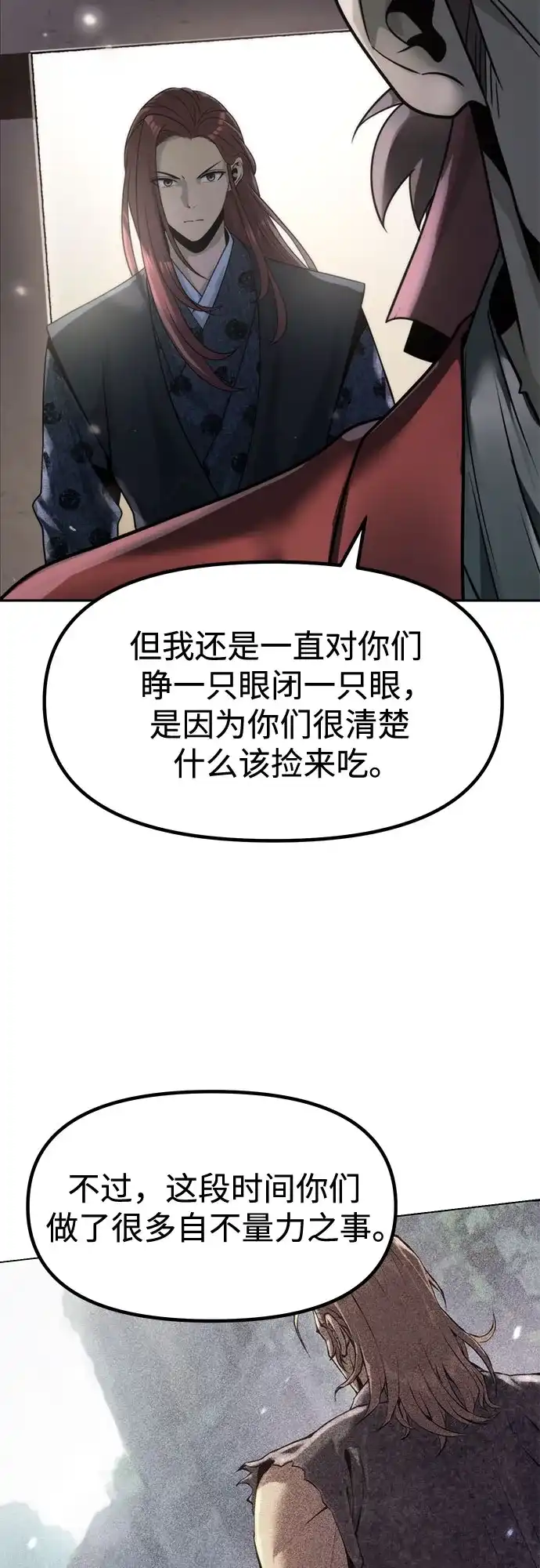 第142话-魔道转生记-codezero,FORCE STUDIO（第33张）
