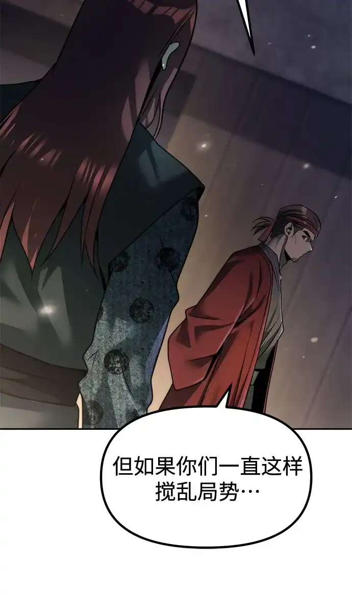 第142话-魔道转生记-codezero,FORCE STUDIO（第35张）