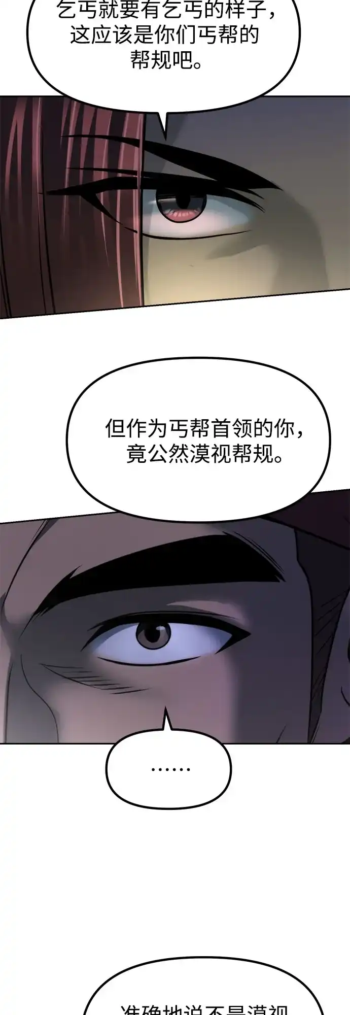第142话-魔道转生记-codezero,FORCE STUDIO（第27张）