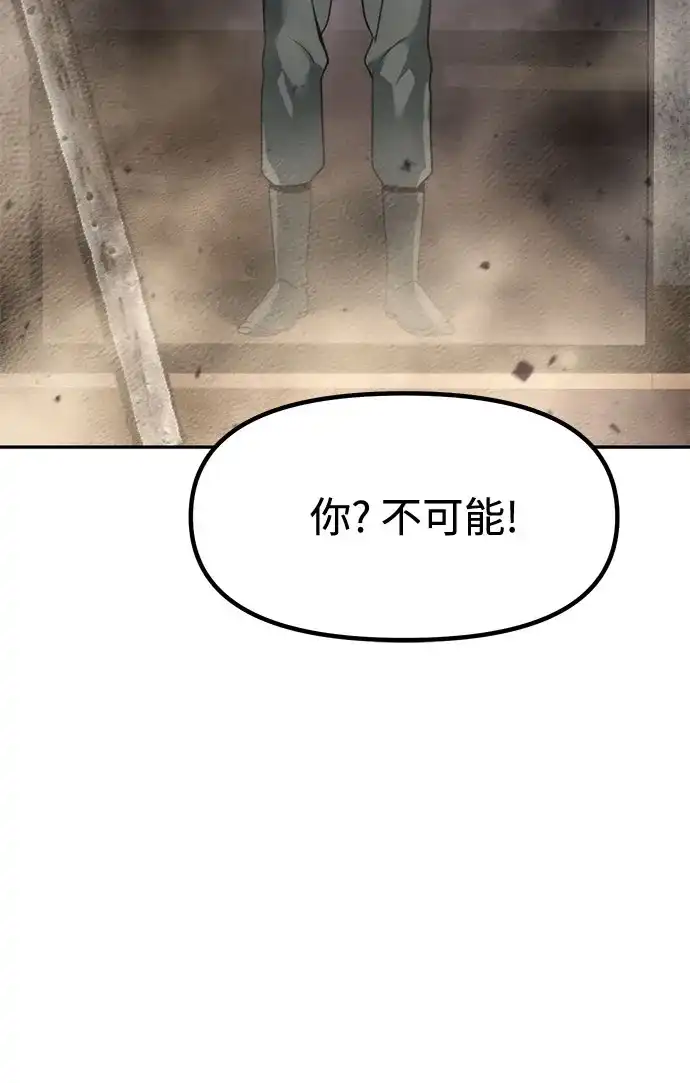 第142话-魔道转生记-codezero,FORCE STUDIO（第17张）