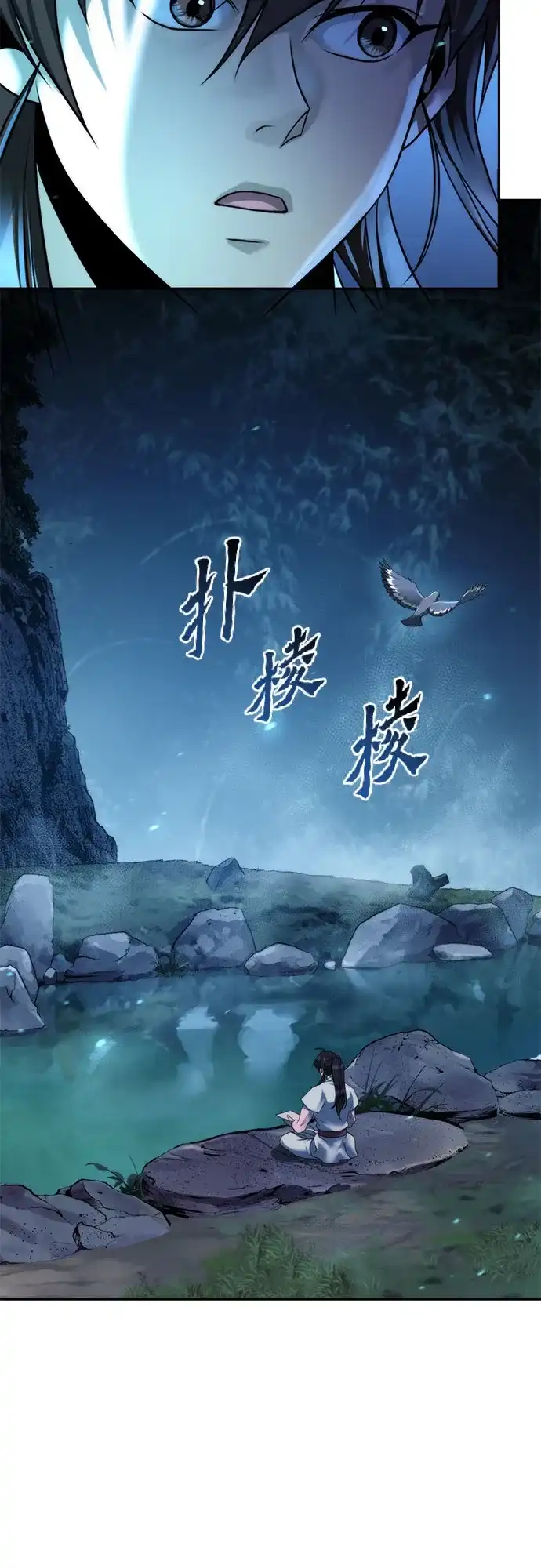第142话-魔道转生记-codezero,FORCE STUDIO（第4张）
