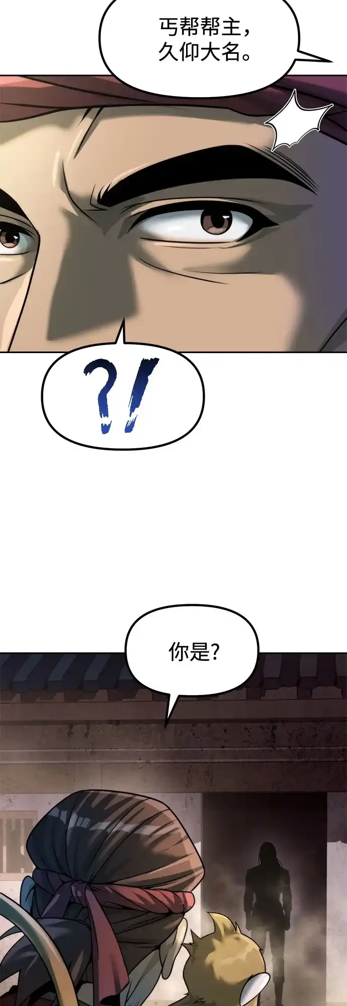 第142话-魔道转生记-codezero,FORCE STUDIO（第15张）