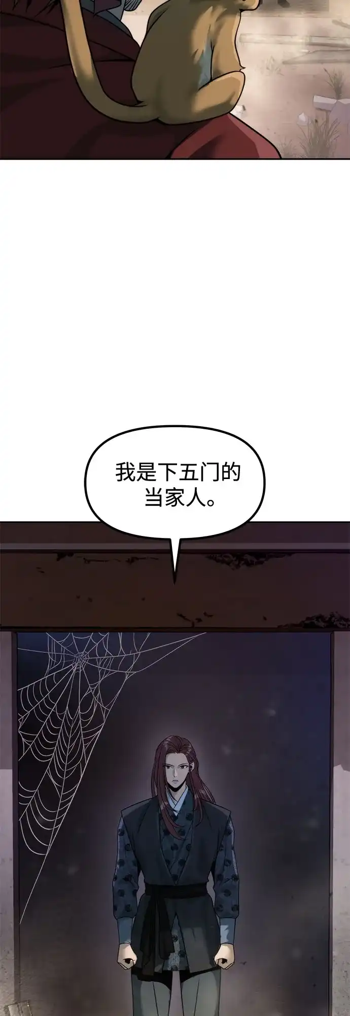 第142话-魔道转生记-codezero,FORCE STUDIO（第16张）