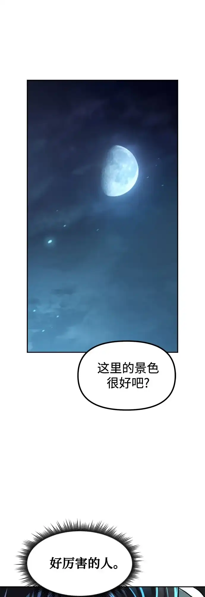 第142话-魔道转生记-codezero,FORCE STUDIO（第5张）
