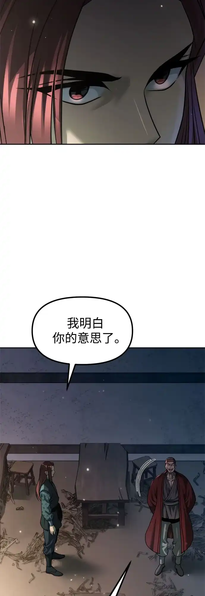 第142话-魔道转生记-codezero,FORCE STUDIO（第37张）