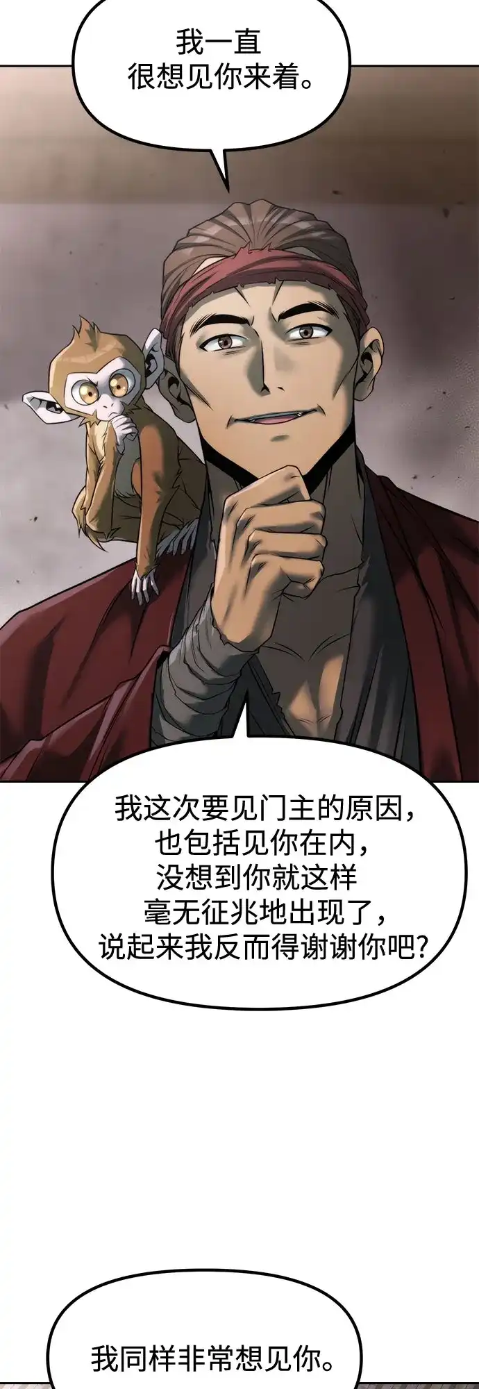 第142话-魔道转生记-codezero,FORCE STUDIO（第20张）