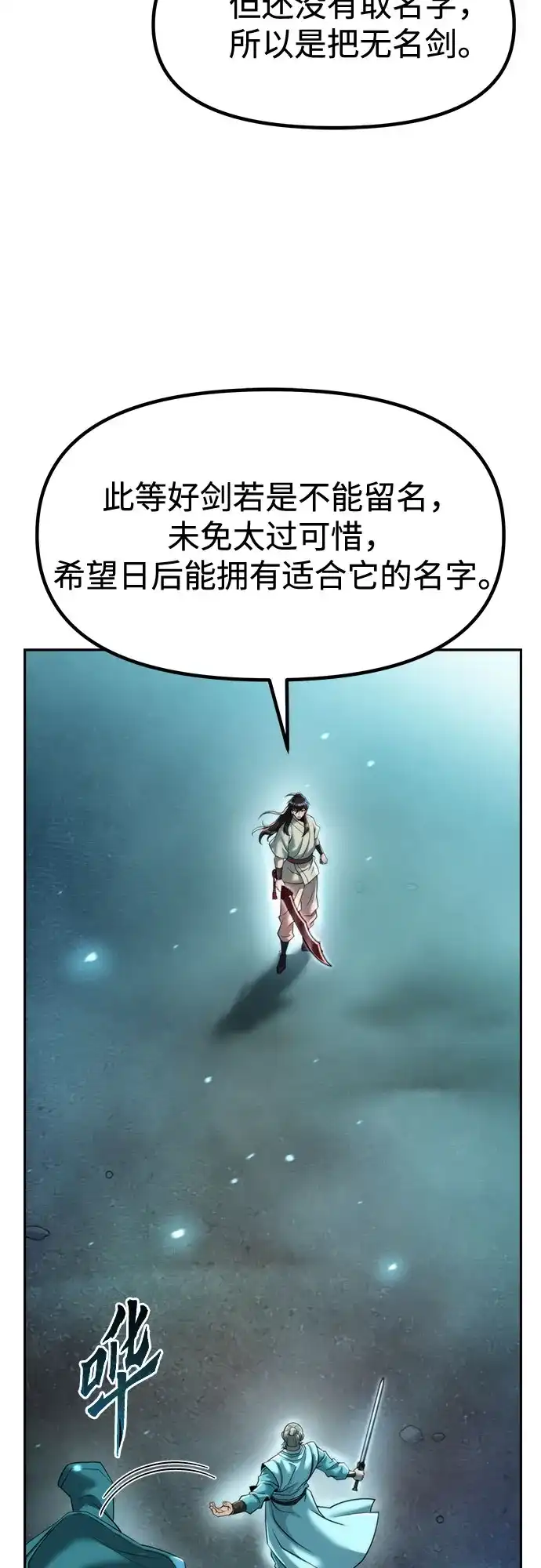 第143话-魔道转生记-codezero,FORCE STUDIO（第13张）