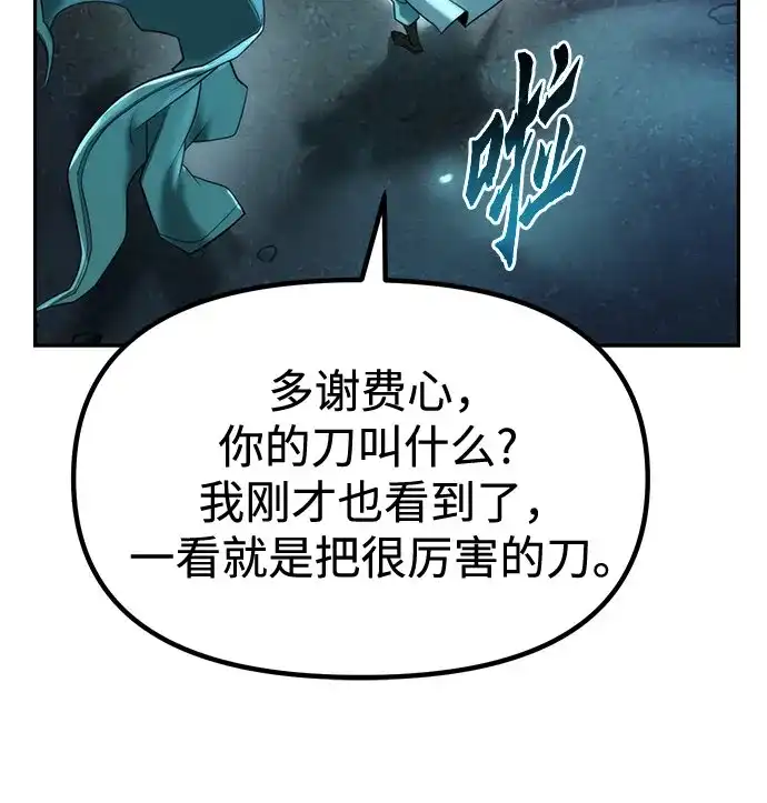 第143话-魔道转生记-codezero,FORCE STUDIO（第14张）