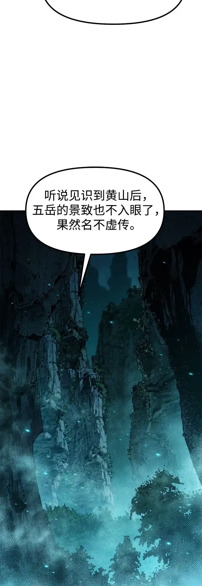 第143话-魔道转生记-codezero,FORCE STUDIO（第3张）