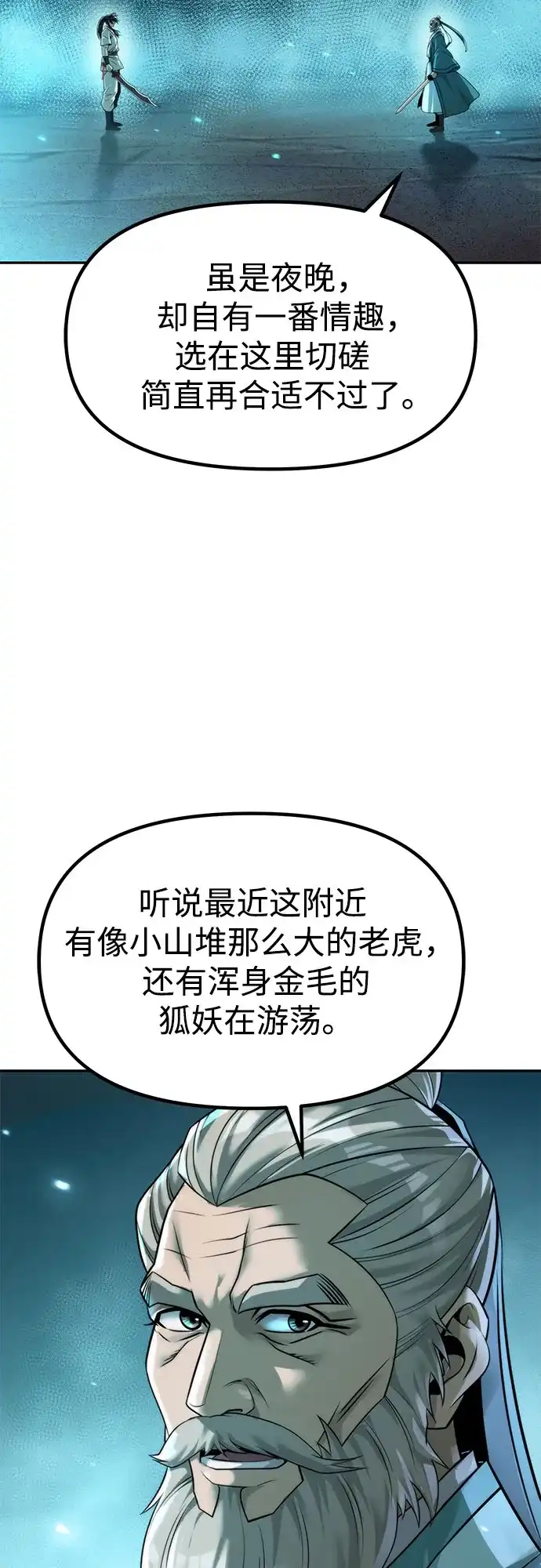 第143话-魔道转生记-codezero,FORCE STUDIO（第4张）