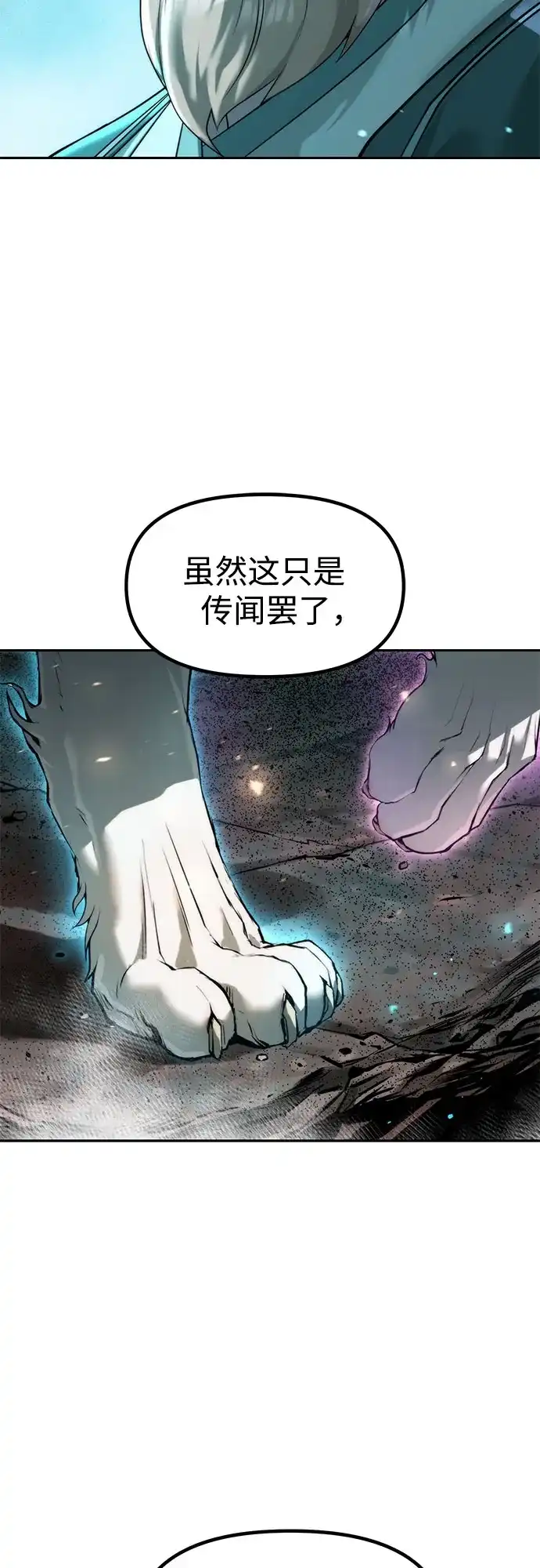 第143话-魔道转生记-codezero,FORCE STUDIO（第5张）